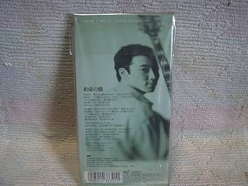 佐野元春／アンジェリーナ／SOMEDAY Amazon.co.jp: 佐野元春 サムデイ 075H-84Motoharu Sano